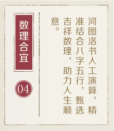 呼和浩特起名字好地方-起名流程四