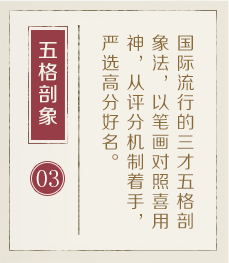 呼和浩特起名字好地方-起名流程三